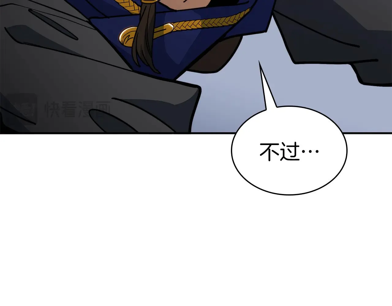 第118话 救援 第138页