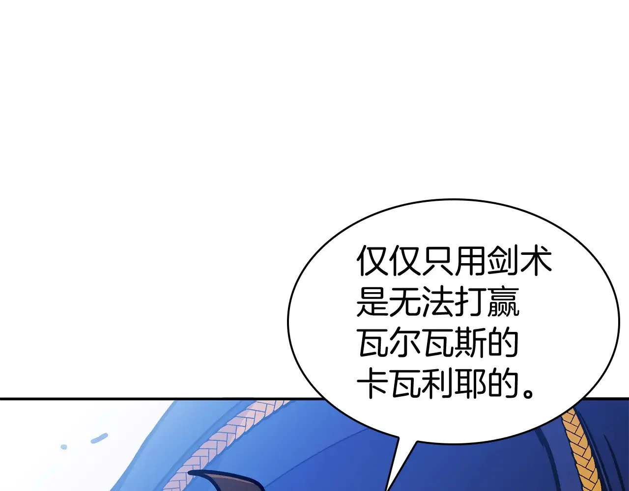 第118话 救援 第151页