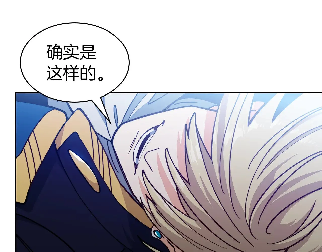第118话 救援 第154页