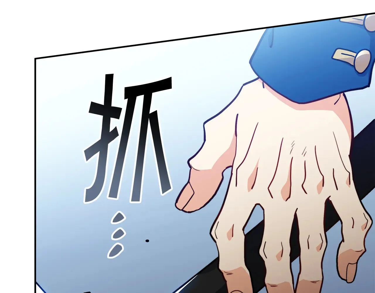 第118话 救援 第156页
