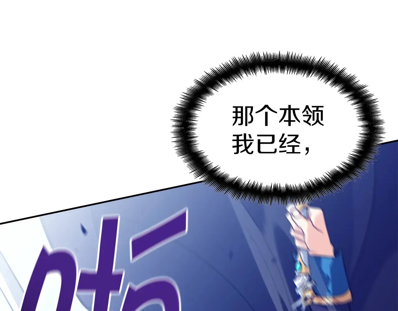 第118话 救援 第158页