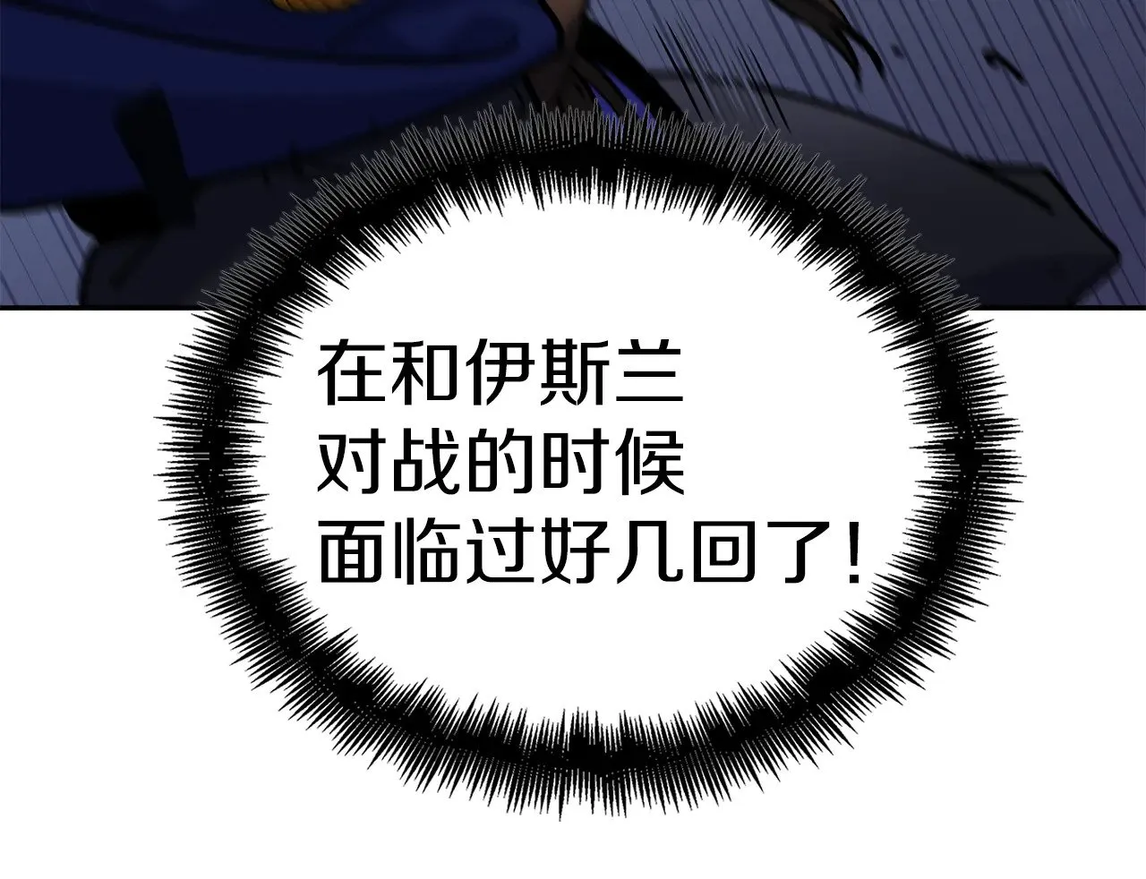 第118话 救援 第161页