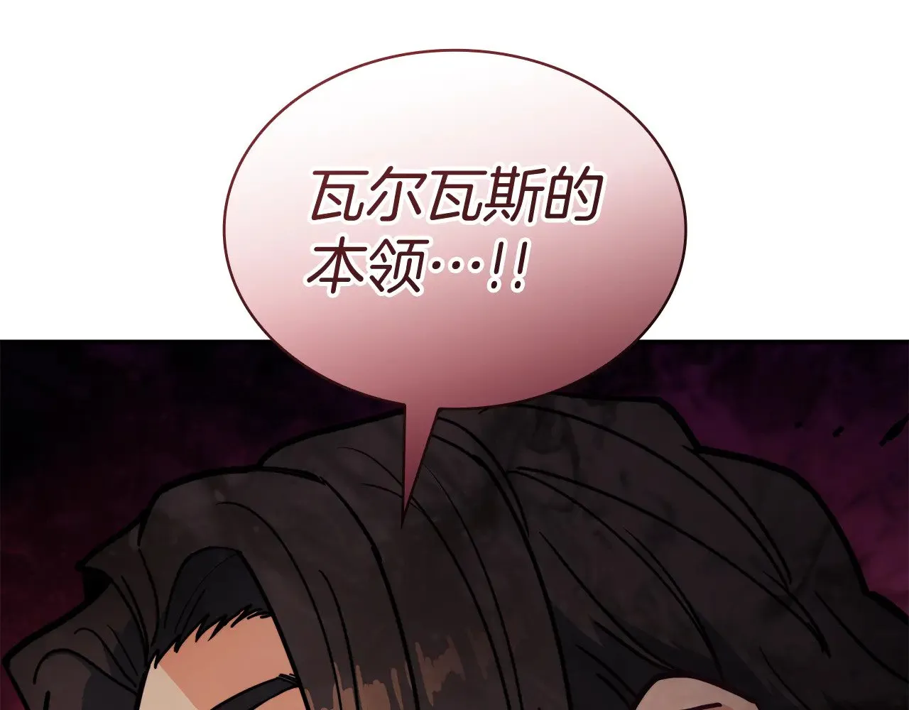 第118话 救援 第197页