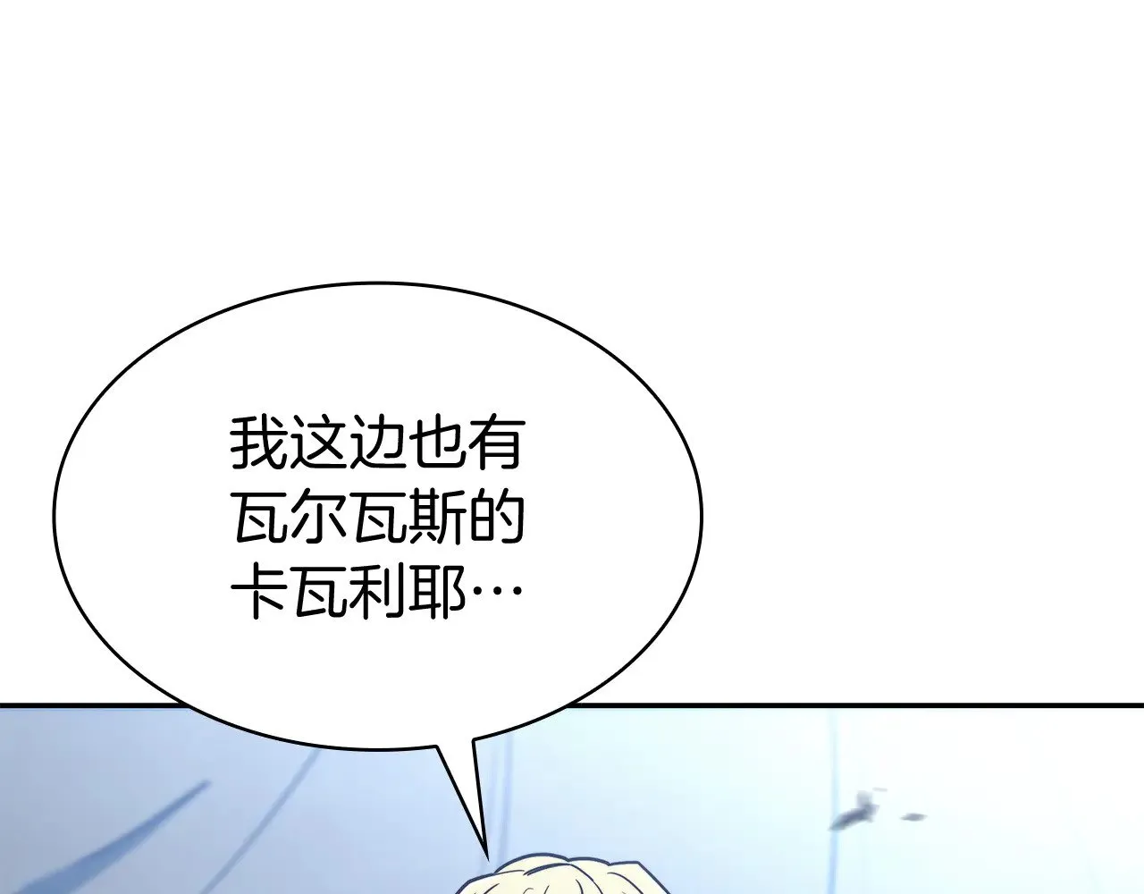 第118话 救援 第200页