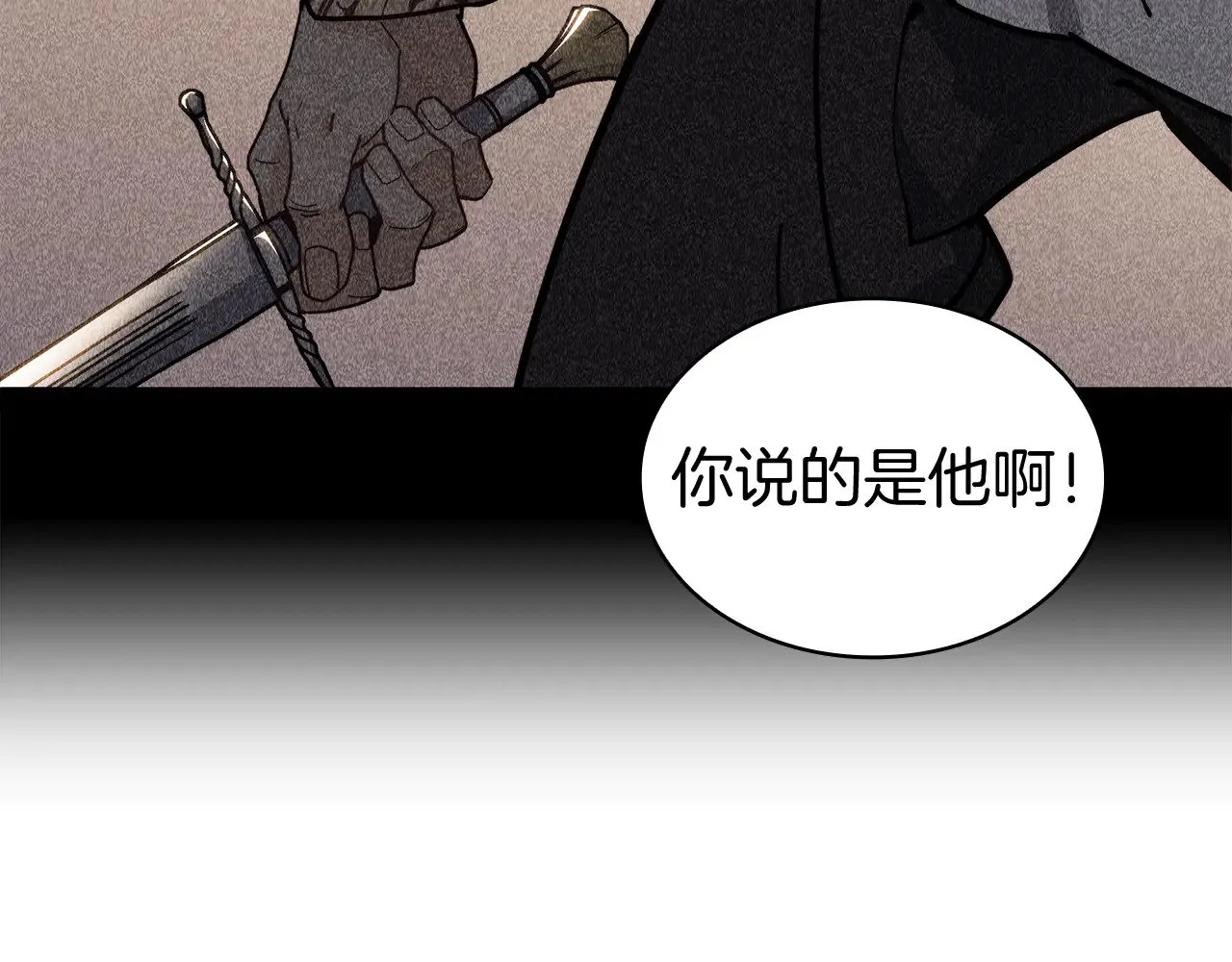 第118话 救援 第212页