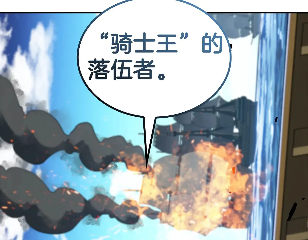 第118话 救援 第215页