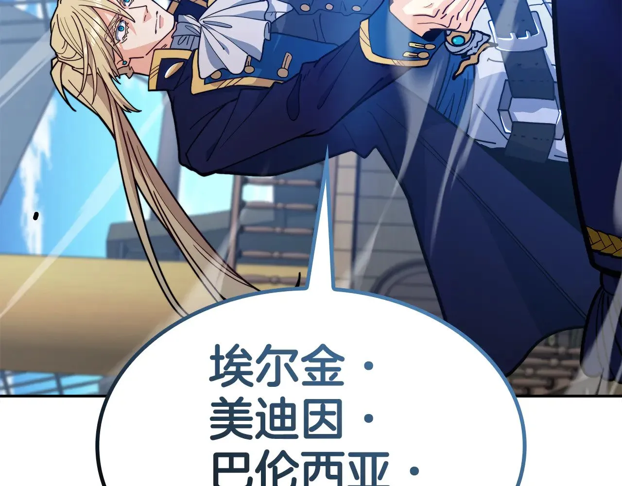 第118话 救援 第218页