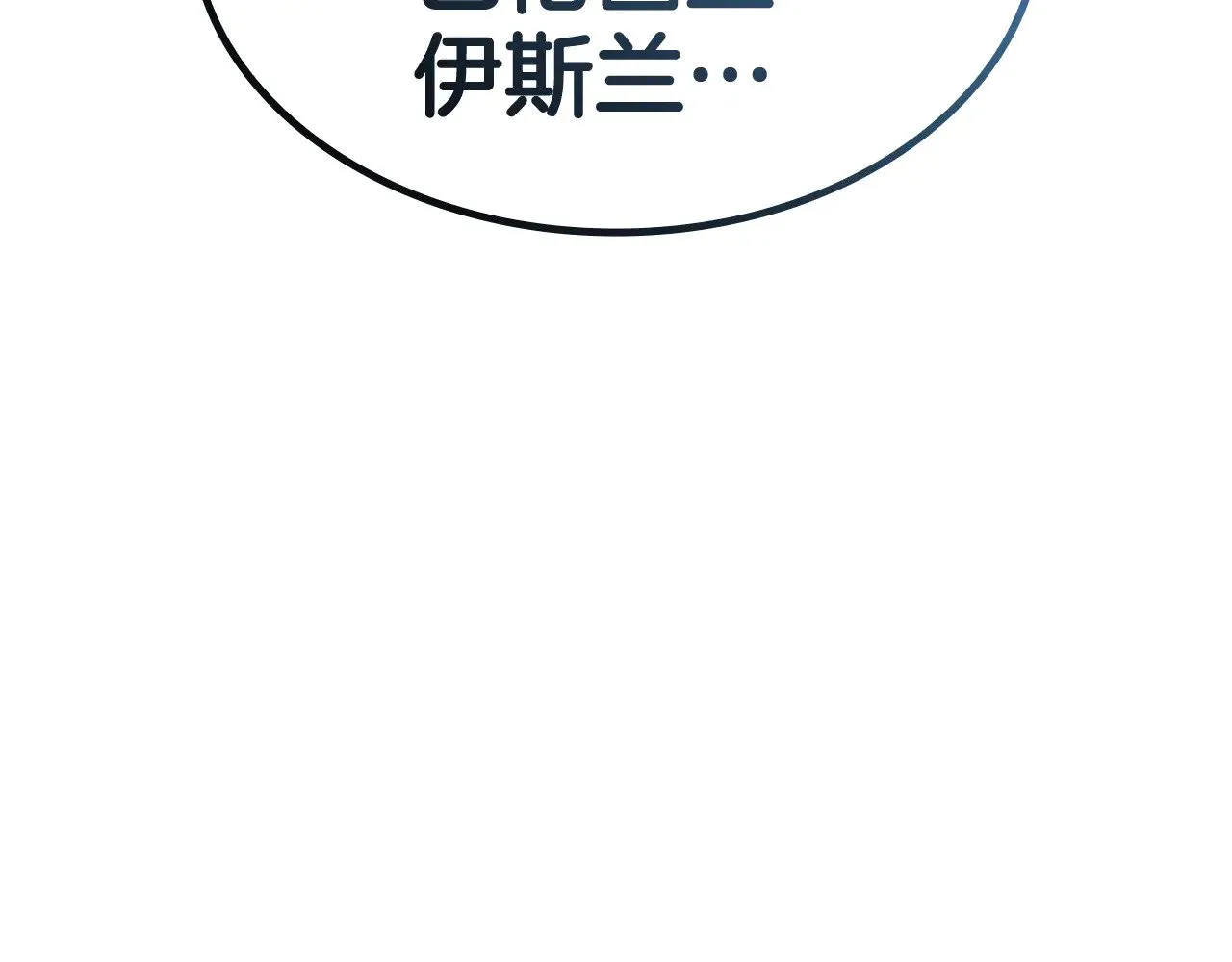 第118话 救援 第219页