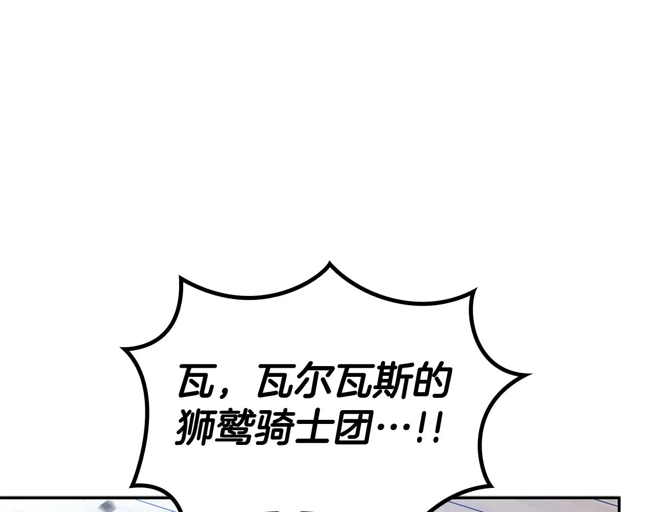 第118话 救援 第226页