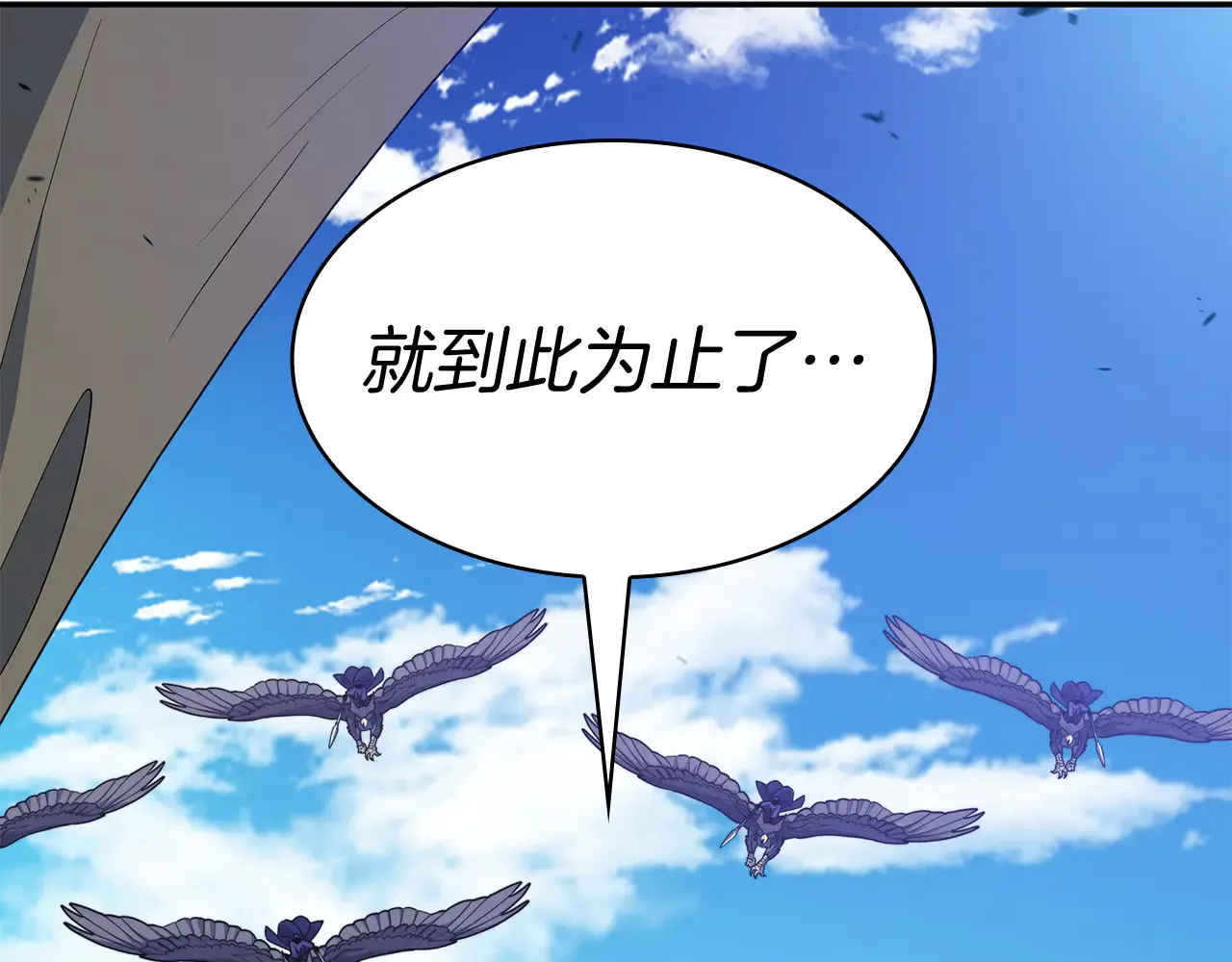 第118话 救援 第230页