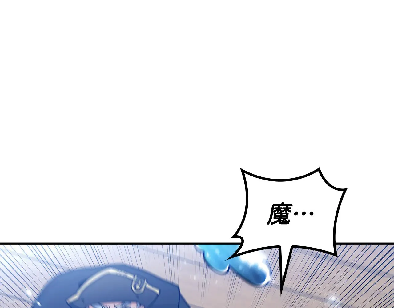 第118话 救援 第247页