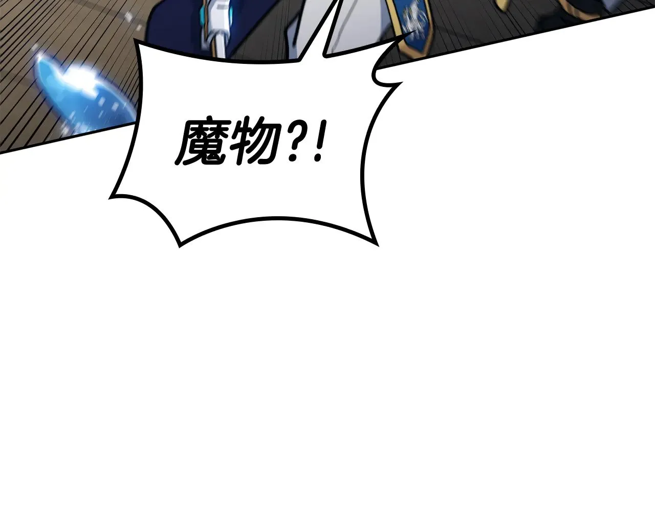 第118话 救援 第249页