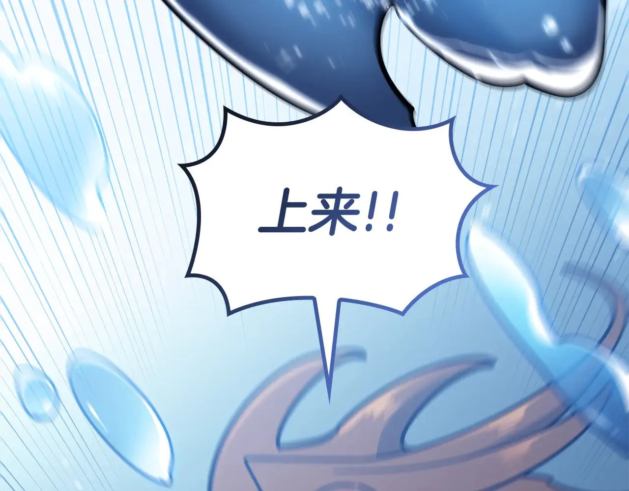 第118话 救援 第255页