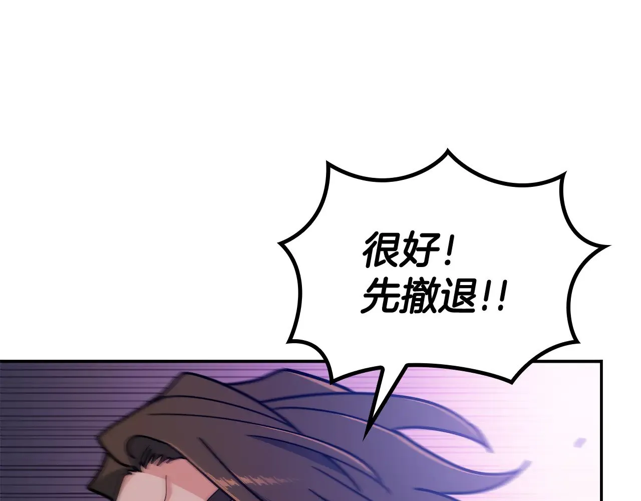 第118话 救援 第281页