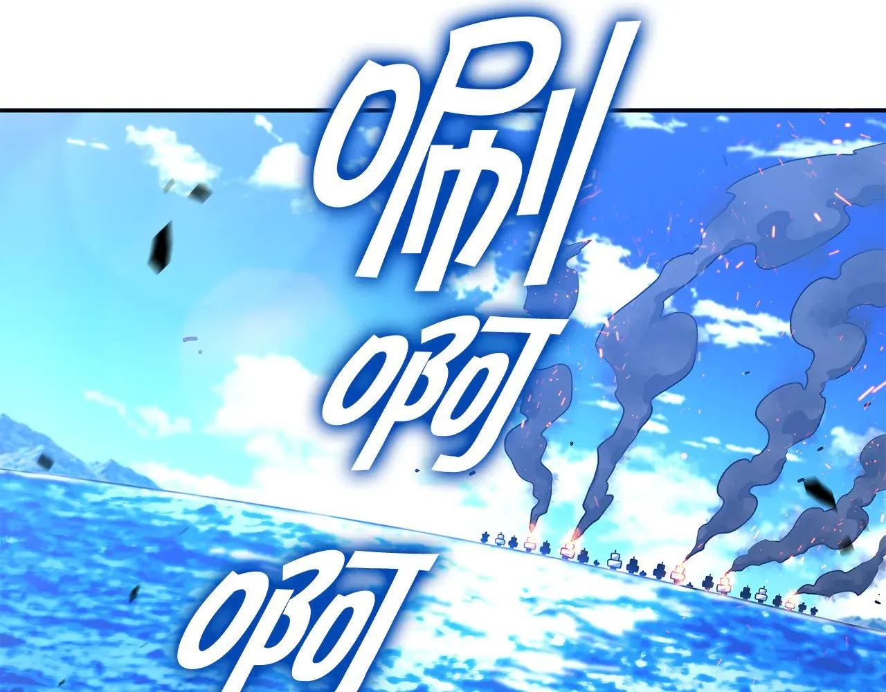 第119话 战局 第5页