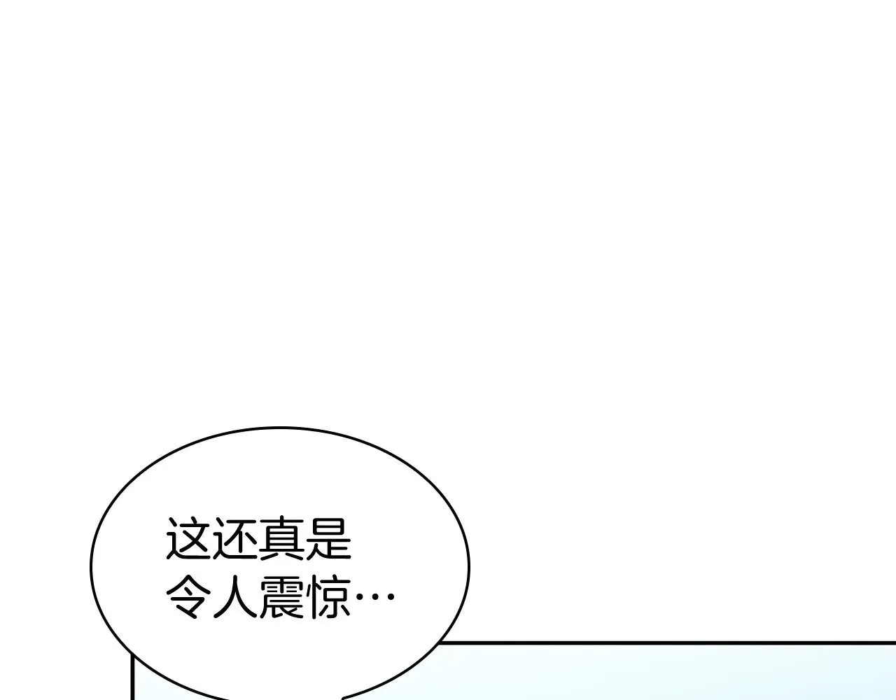 第119话 战局 第8页