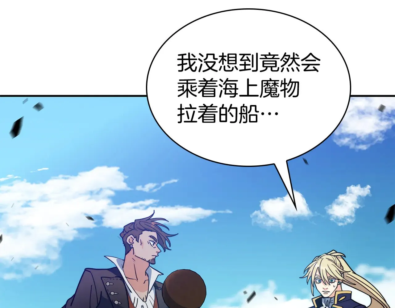 第119话 战局 第11页