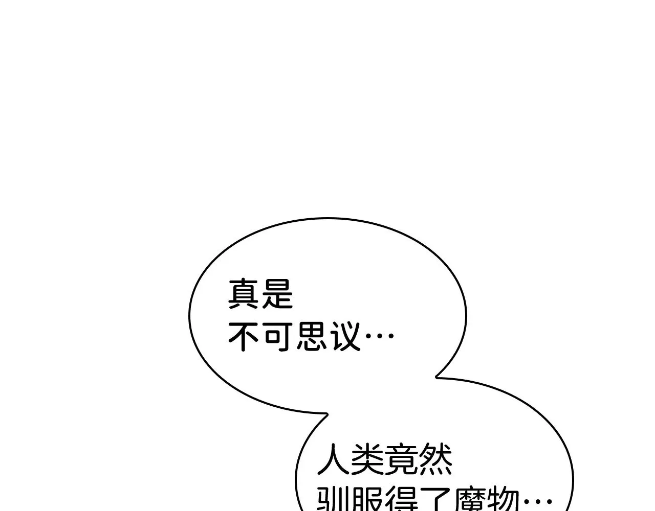 第119话 战局 第14页