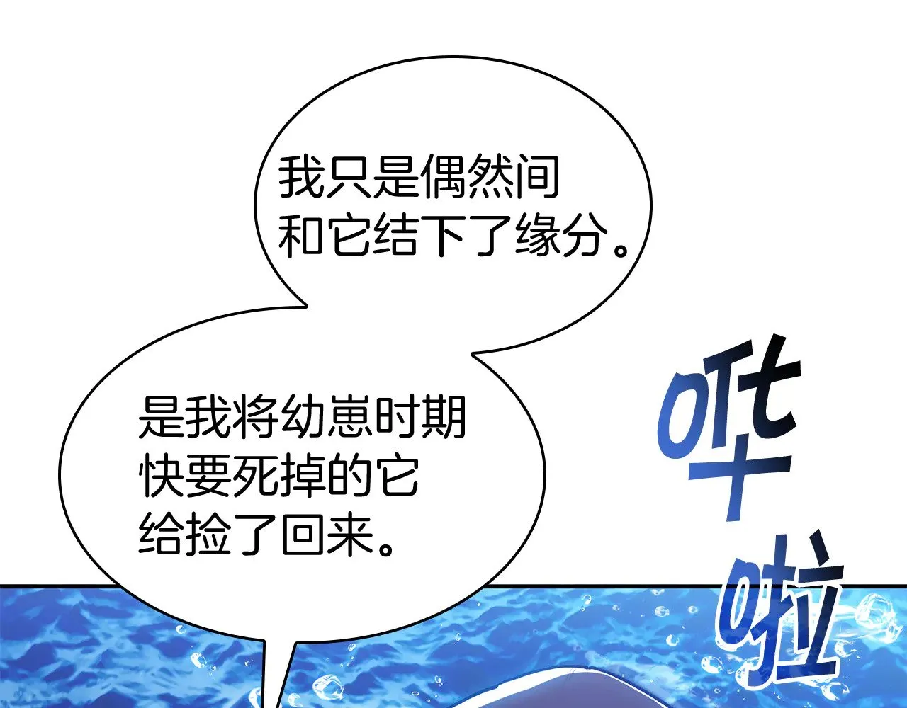 第119话 战局 第17页