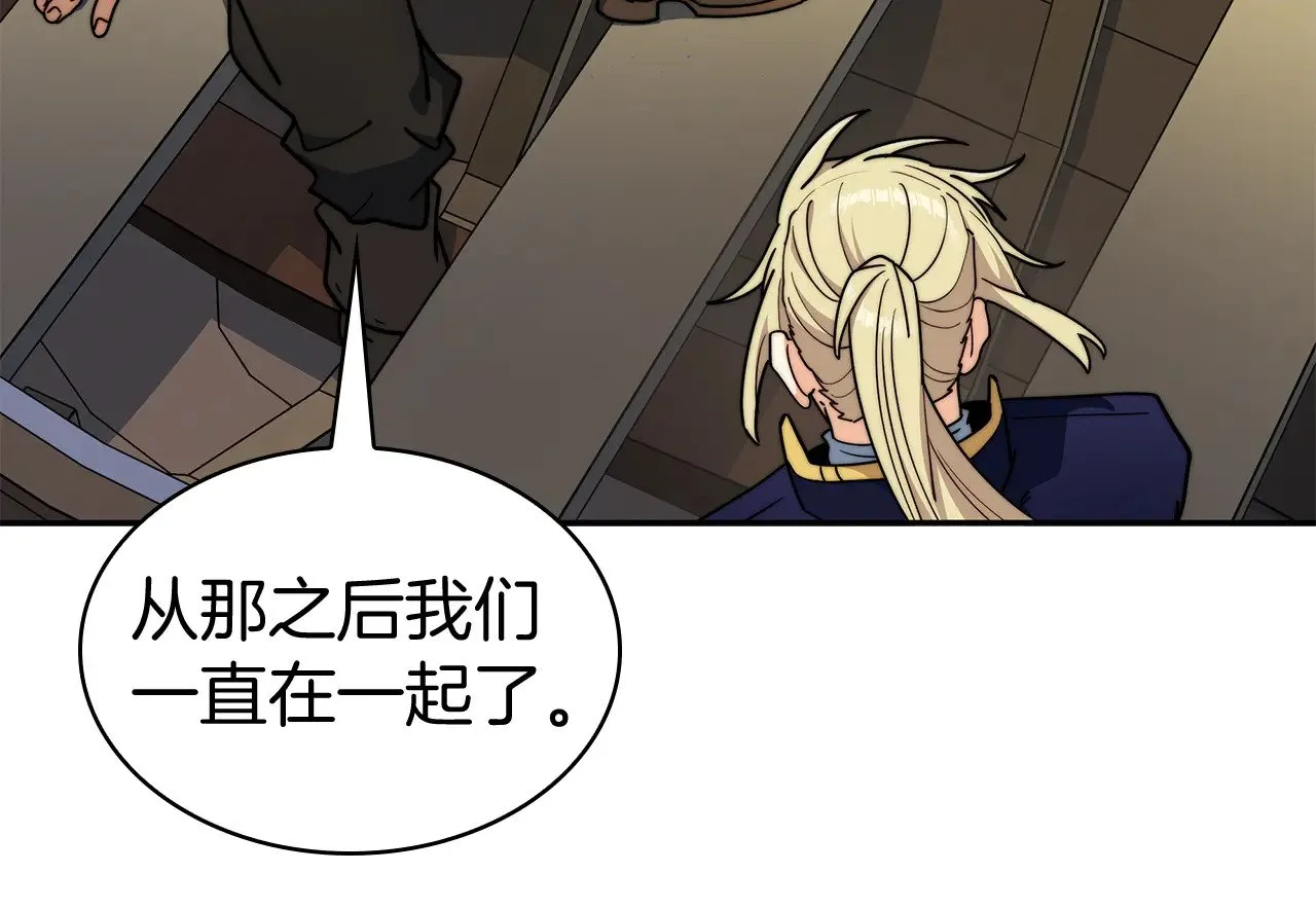 第119话 战局 第19页