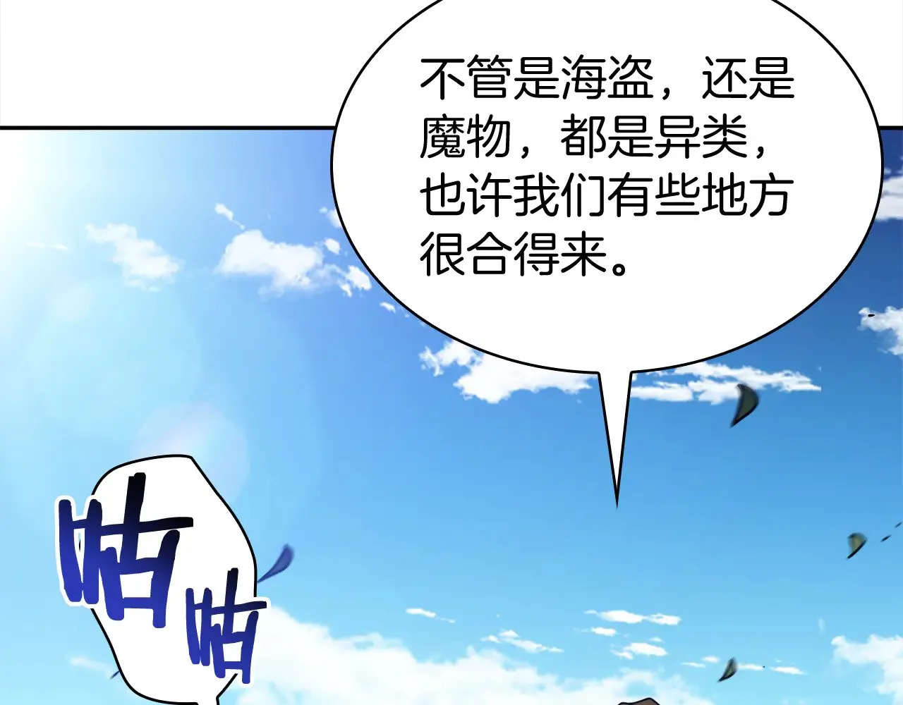 第119话 战局 第21页