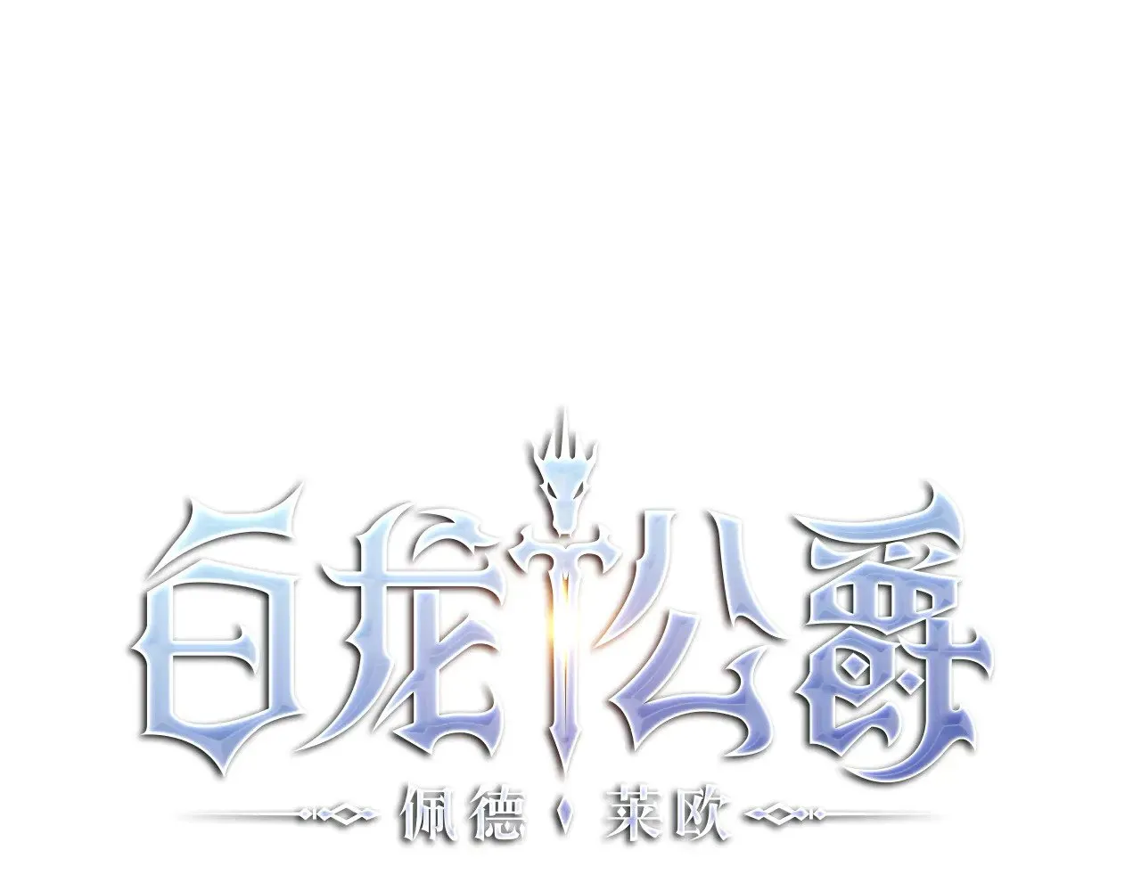 第119话 战局 第27页