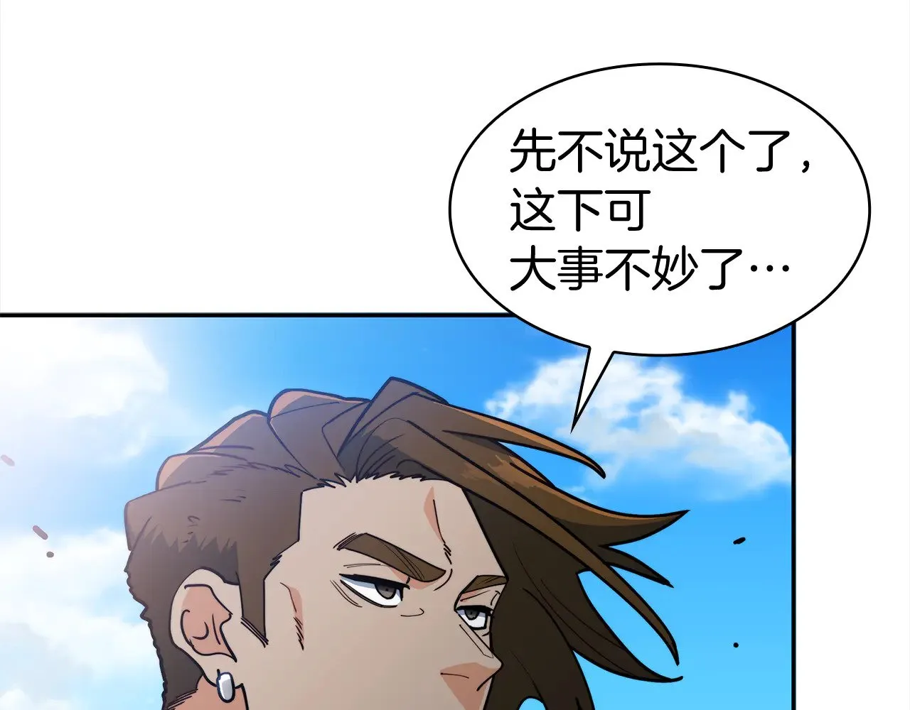 第119话 战局 第30页