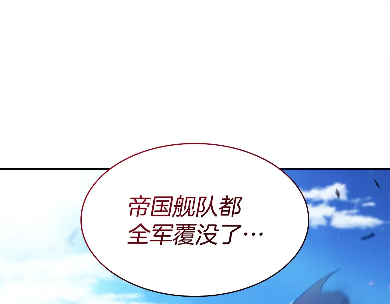 第119话 战局 第32页