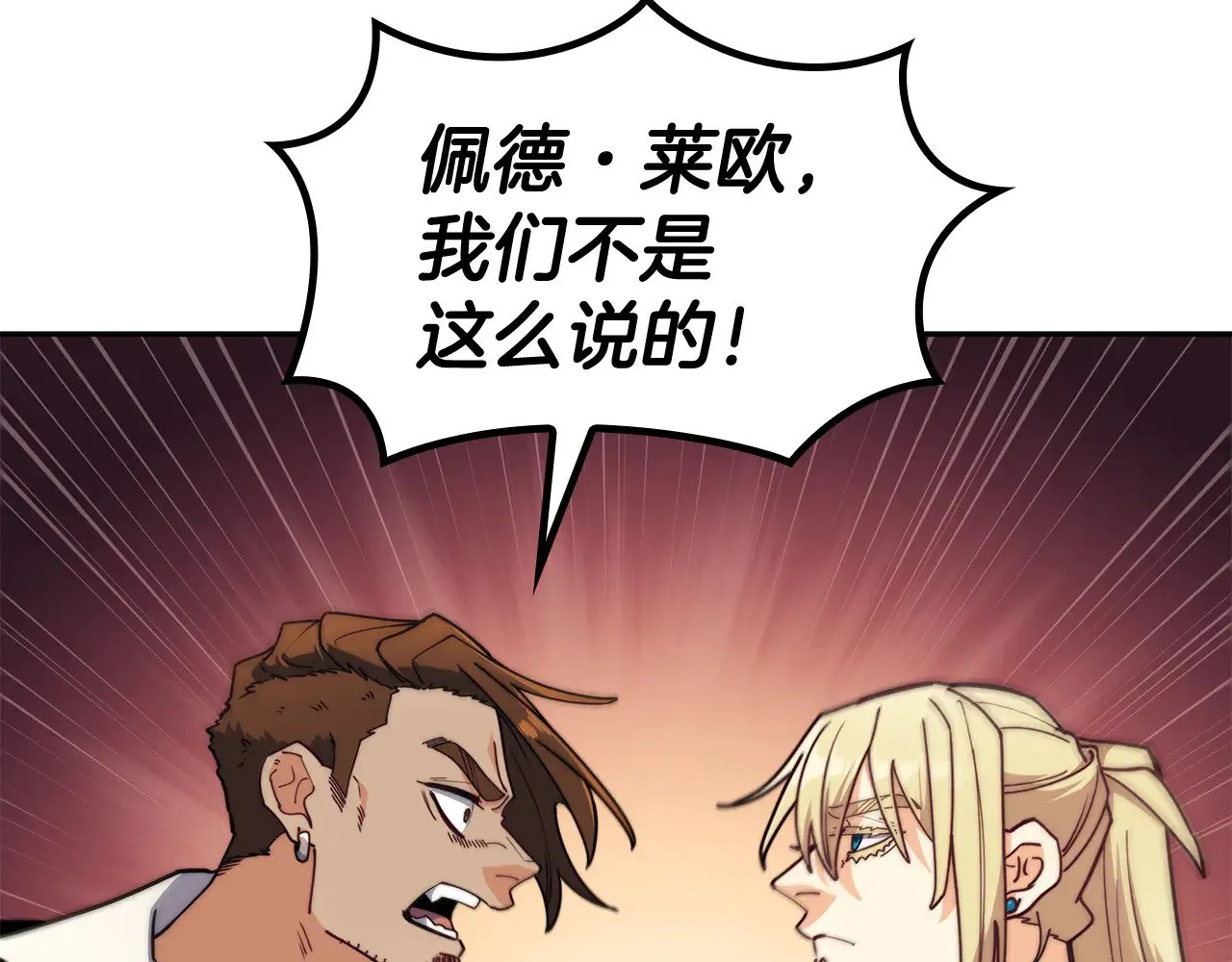 第119话 战局 第37页