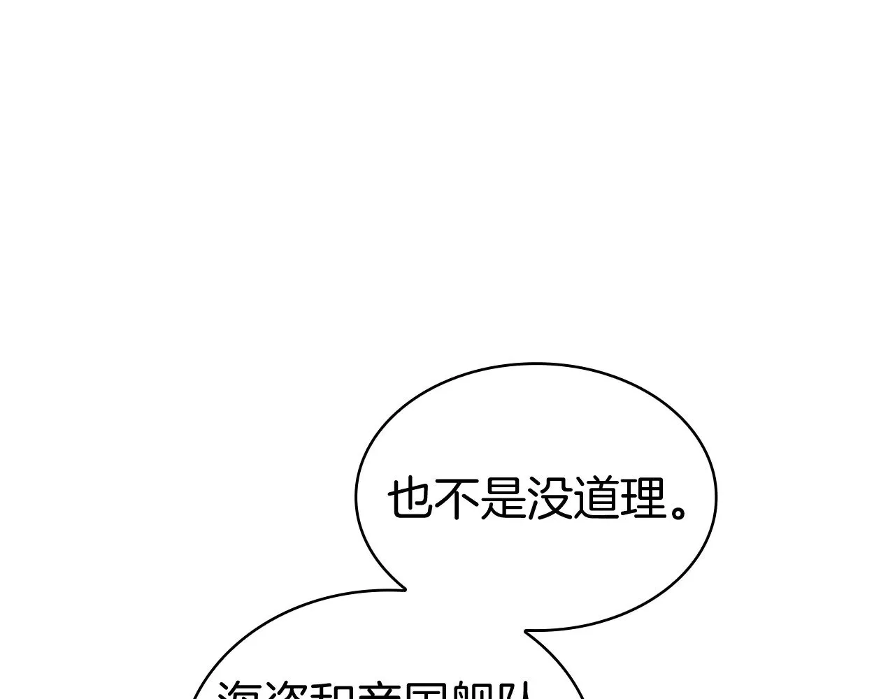 第119话 战局 第44页
