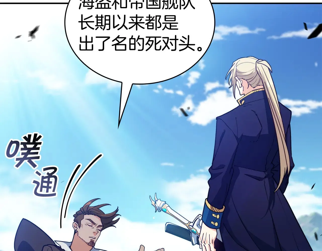 第119话 战局 第45页