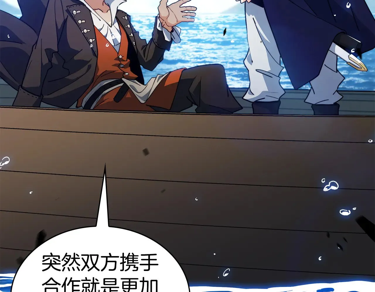 第119话 战局 第46页