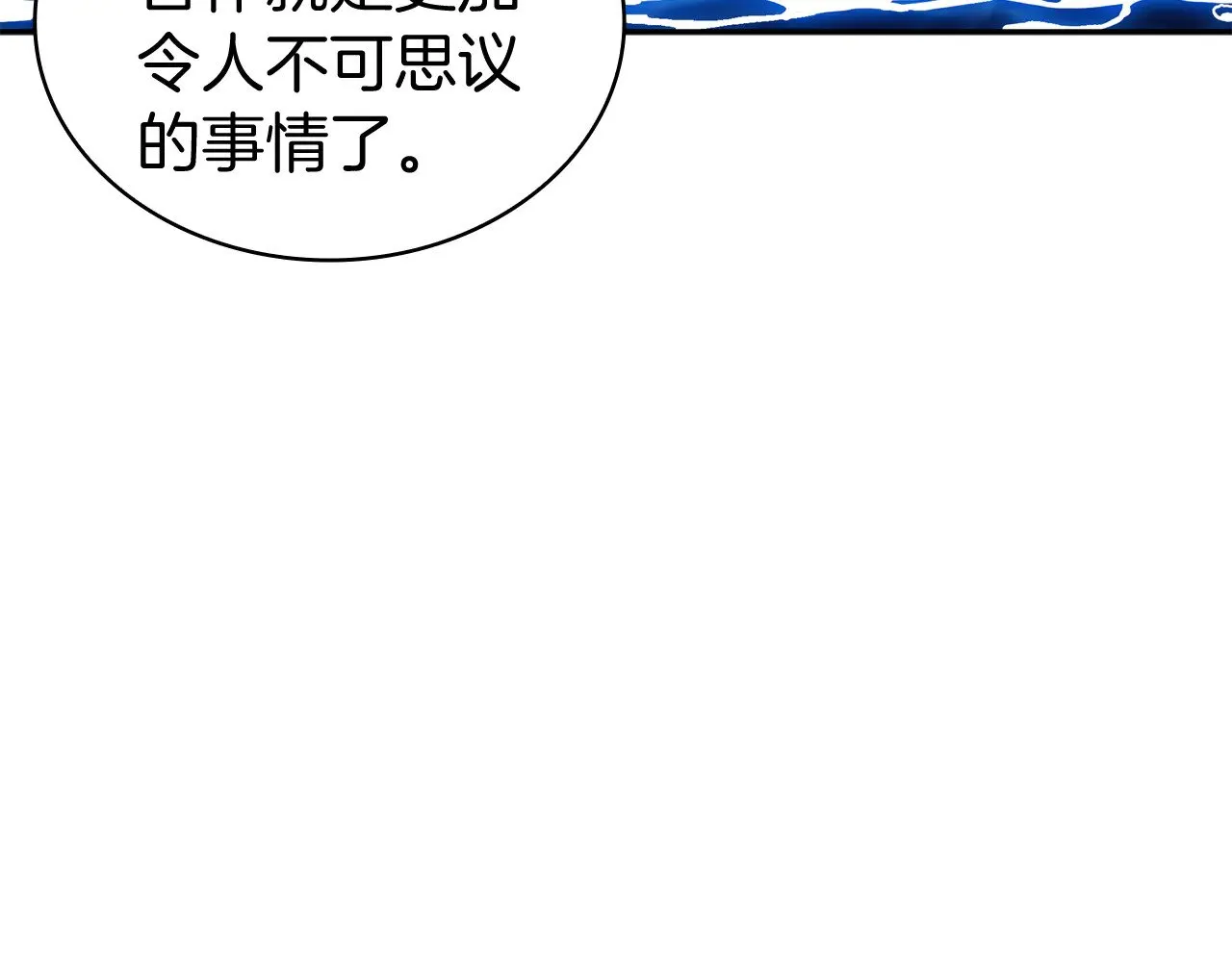 第119话 战局 第47页