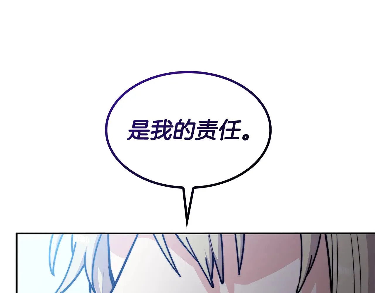 第119话 战局 第48页