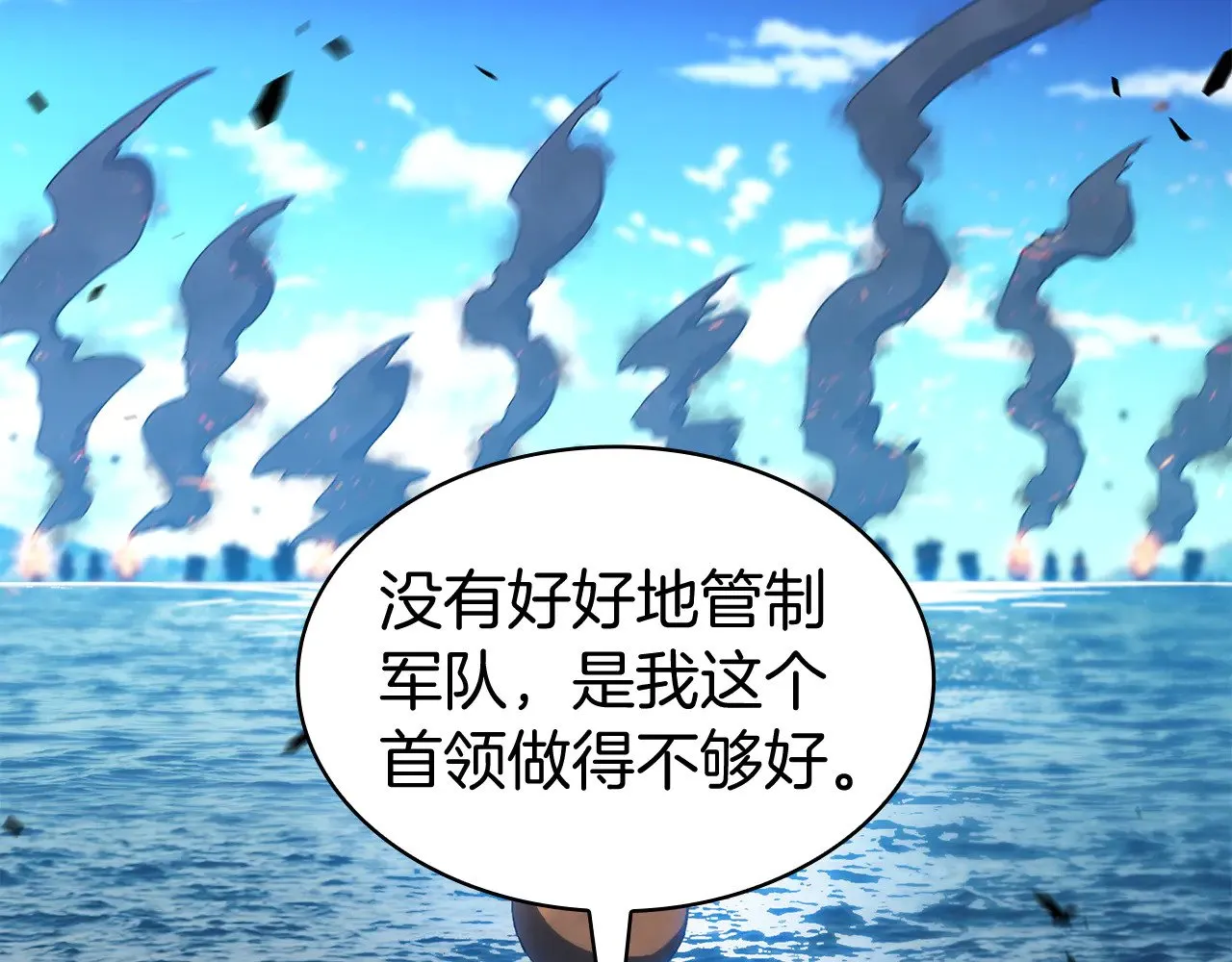 第119话 战局 第51页