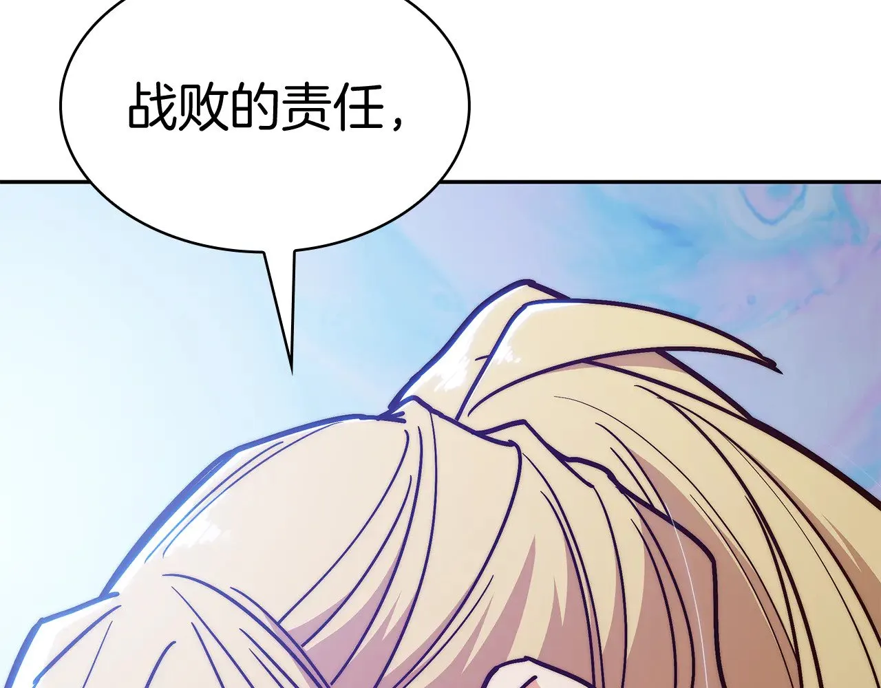 第119话 战局 第56页