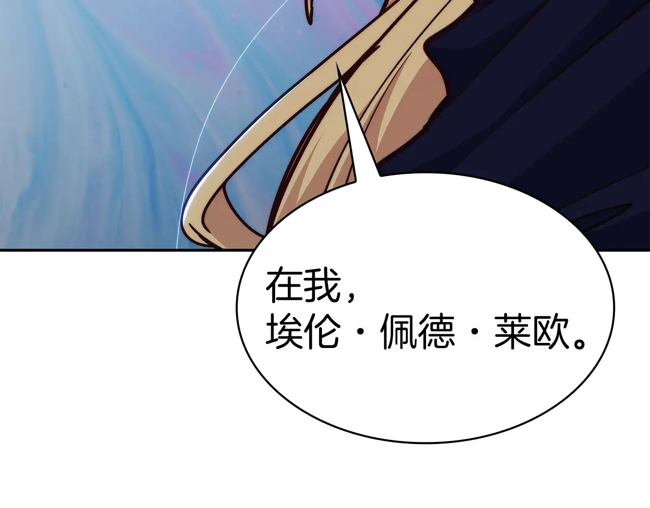第119话 战局 第58页