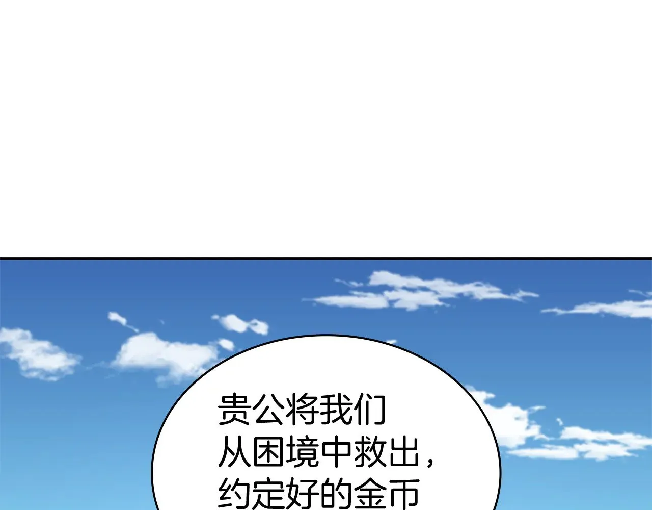 第119话 战局 第62页