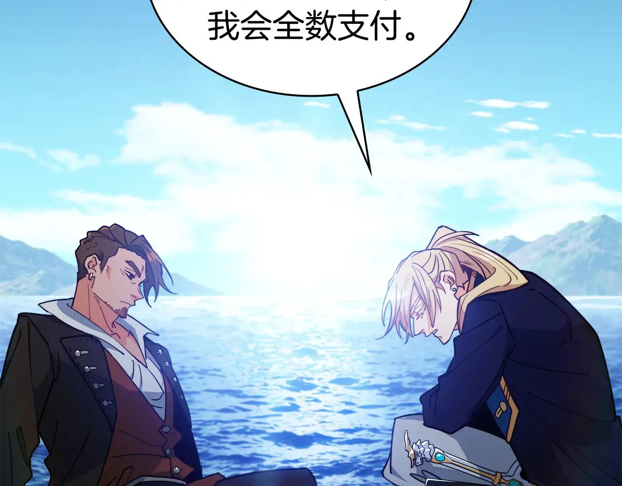 第119话 战局 第63页