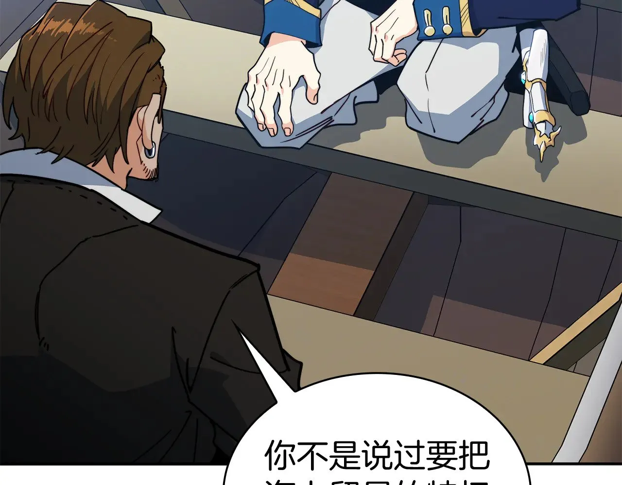 第119话 战局 第69页
