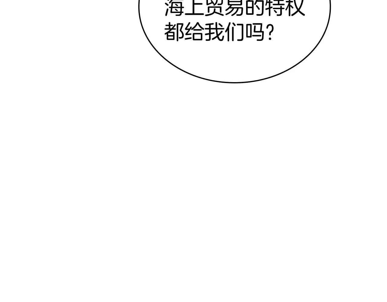 第119话 战局 第70页