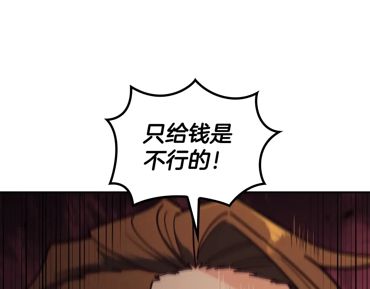 第119话 战局 第71页