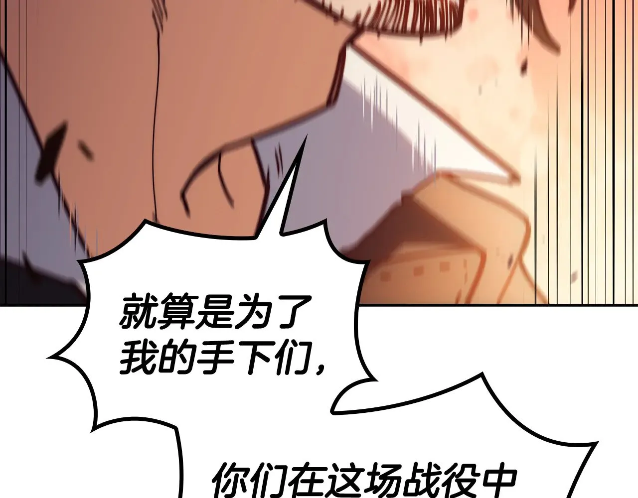 第119话 战局 第73页