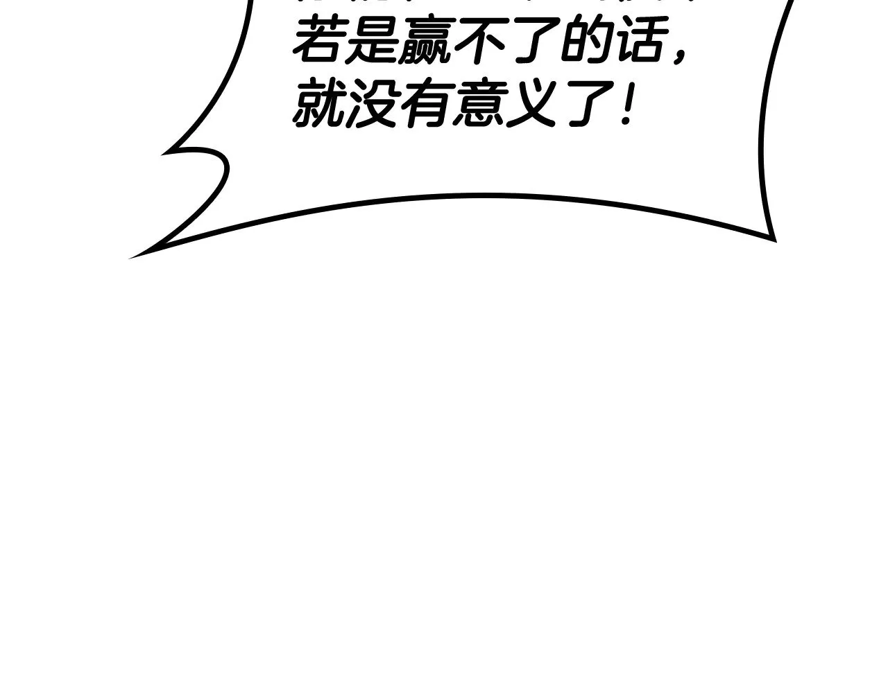 第119话 战局 第74页