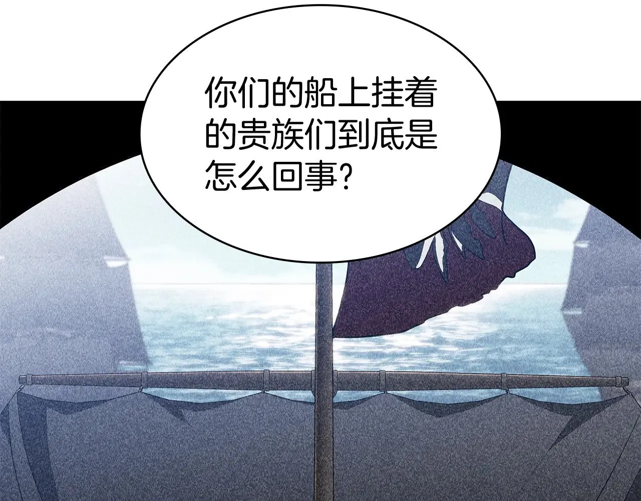 第119话 战局 第81页
