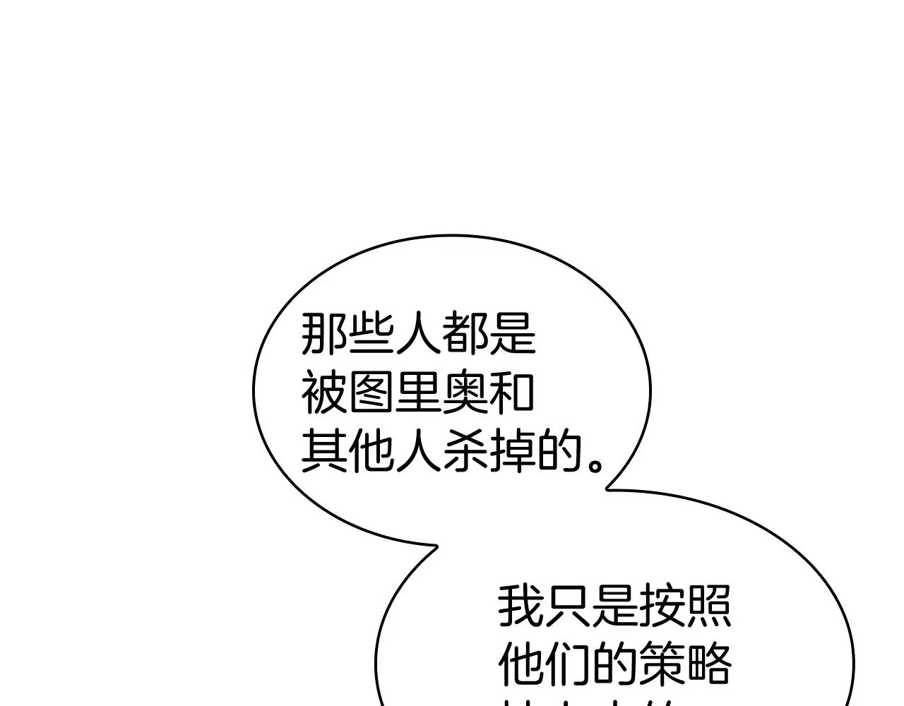 第119话 战局 第84页