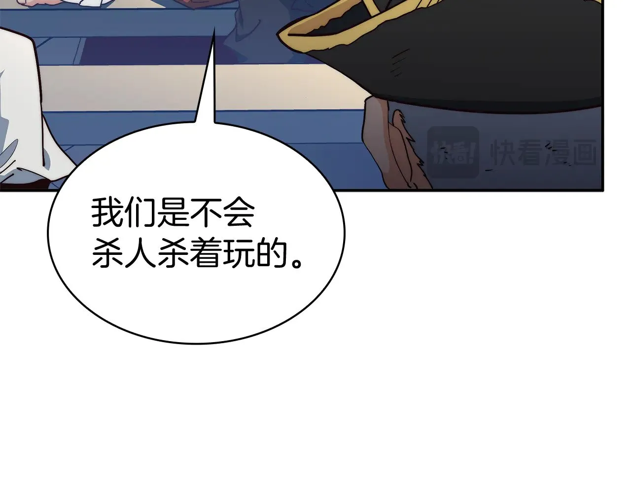第119话 战局 第86页