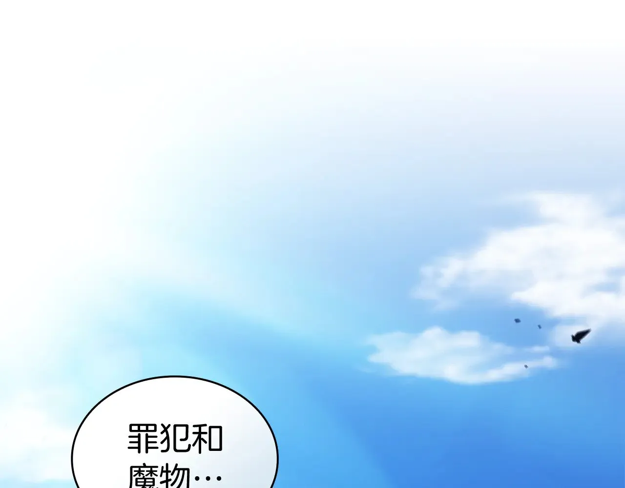 第119话 战局 第90页