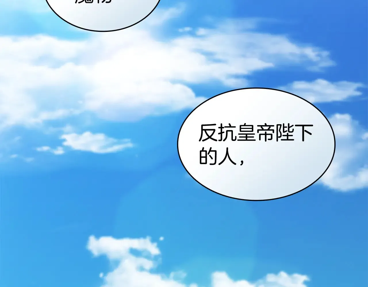 第119话 战局 第91页
