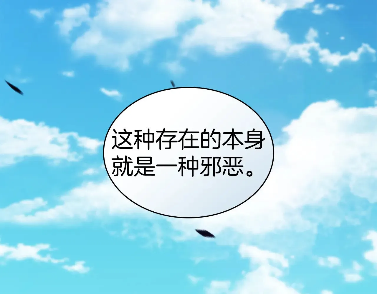 第119话 战局 第92页